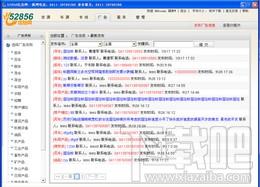 52856配货通,52856配货通下载,52856配货通官方下载