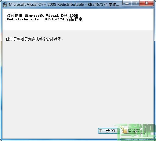 VC2008,VC2008运行库,VC2008运行库下载,Visual C++ 2008