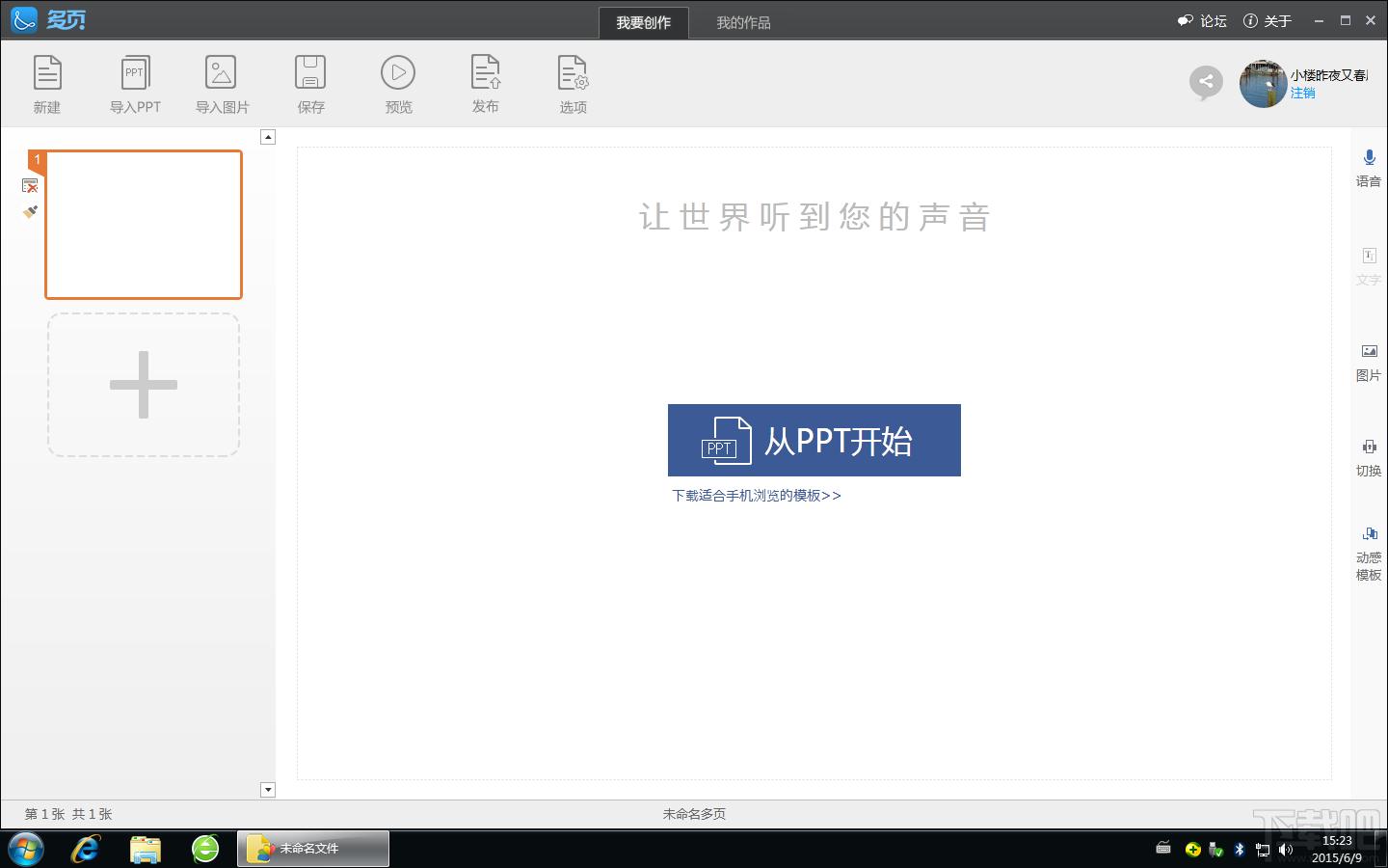 多彩炫页,多彩炫页下载,多彩炫页官方下载
