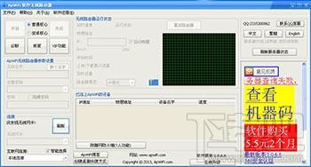 ApWiFi,ApWiFi下载,ApWiFi官方下载