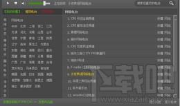 好爱收音机 超极本专版,好爱收音机 超极本专版下载,好爱收音机 超极本专版官方下载