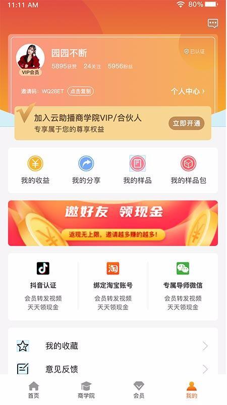 云助播app下载,云助播手机版