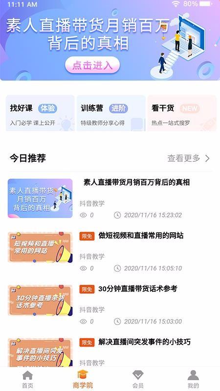 云助播app下载,云助播手机版