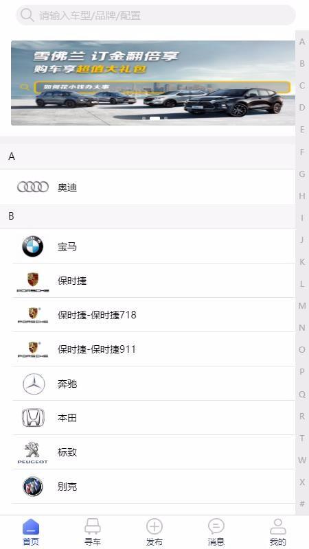 东方好车app下载,东方好车安卓版
