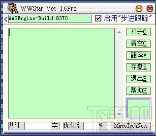 文言之星,WWStar,文言之星下载,文言文翻译