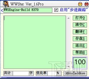 文言之星,WWStar,文言之星下载,文言文翻译