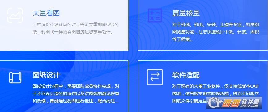 极速看图,CAD插件,CAD图纸查看器.
