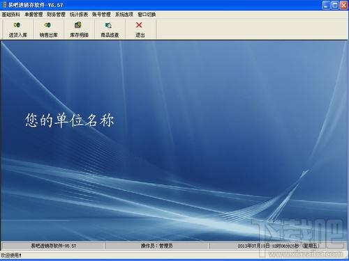 易吧进销存软件,易吧进销存软件下载,易吧进销存软件官方下载