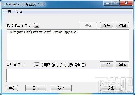 ExtremeCopy中文版,ExtremeCopy Pro,ExtremeCopy,快速复制