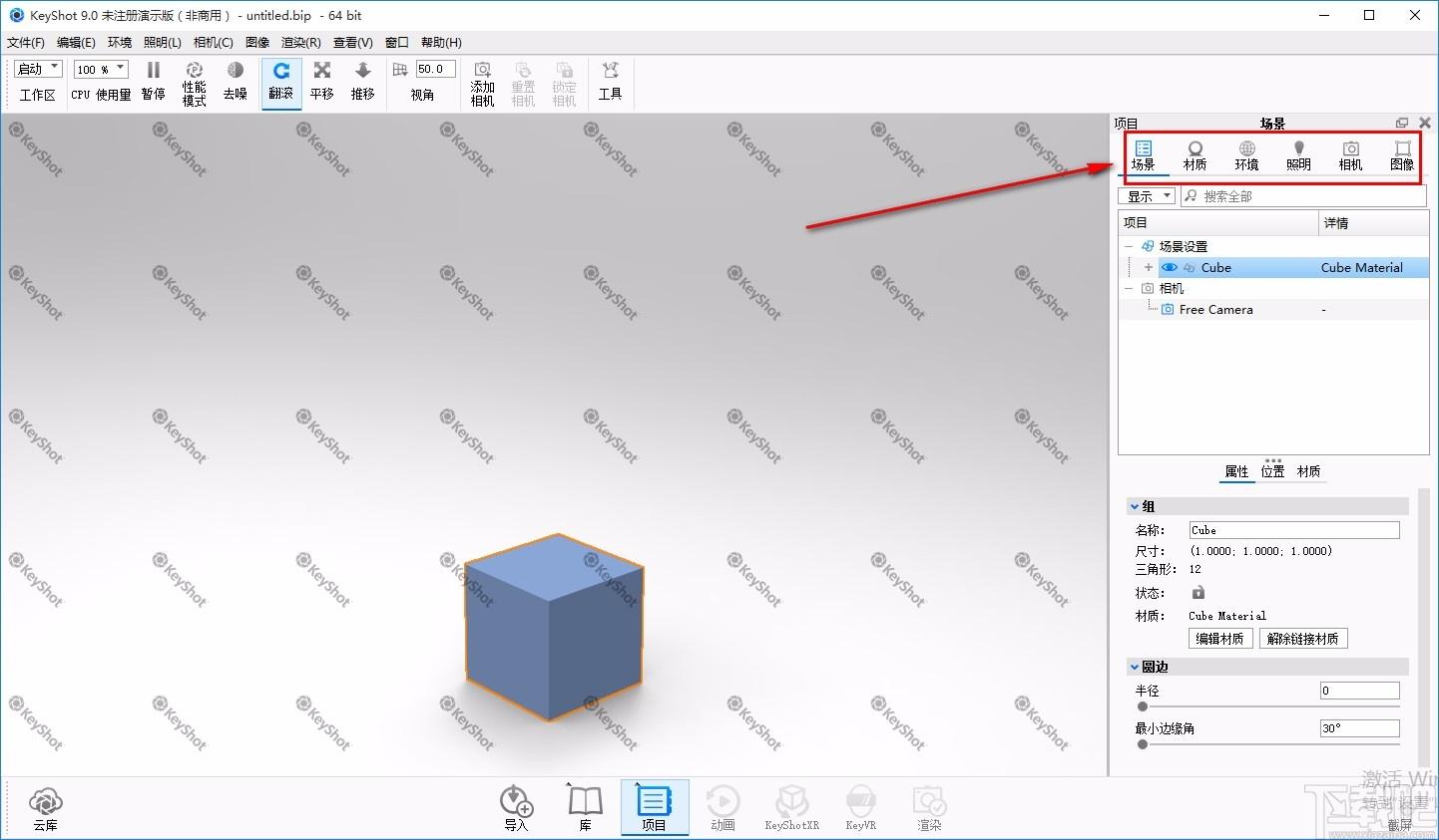 keyshot pro,模型渲染,3D渲染,动画渲染