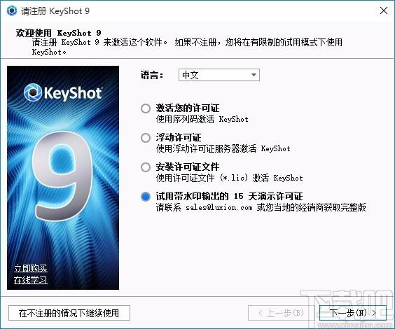 keyshot pro,模型渲染,3D渲染,动画渲染