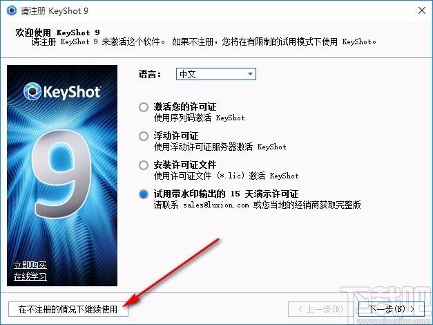 keyshot pro,模型渲染,3D渲染,动画渲染