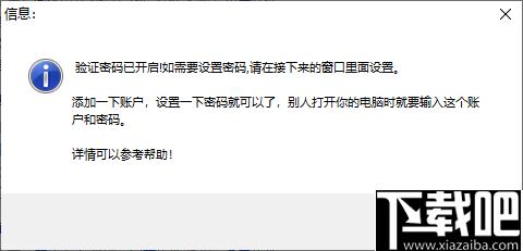 局域网共享器下载,文件共享,网络共享