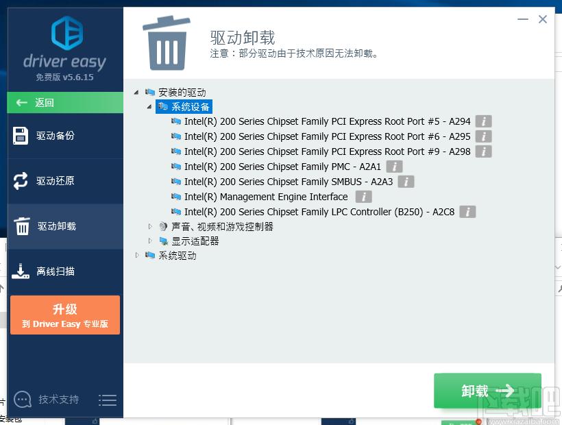DriverEasy下载,系统增强,硬件检测,驱动更新软件