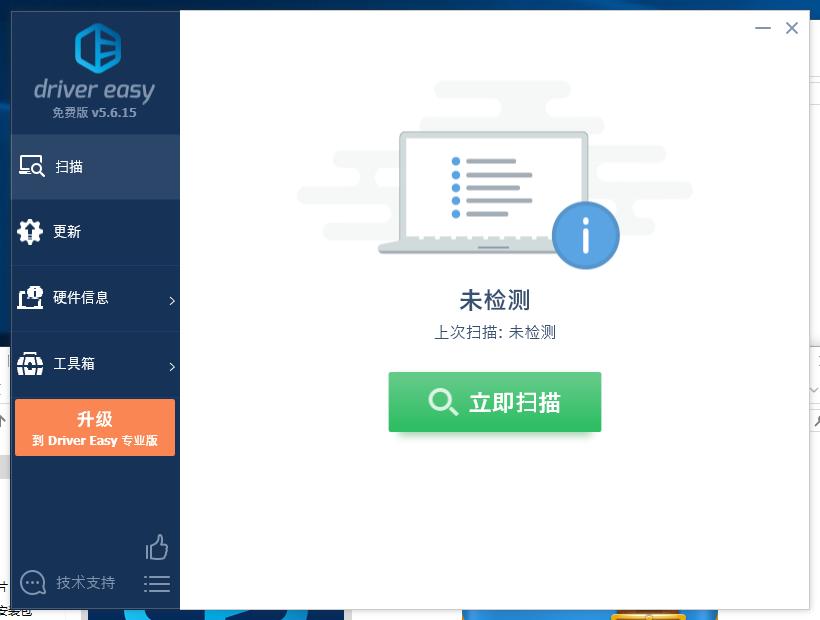 DriverEasy下载,系统增强,硬件检测,驱动更新软件