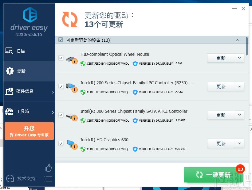 DriverEasy下载,系统增强,硬件检测,驱动更新软件
