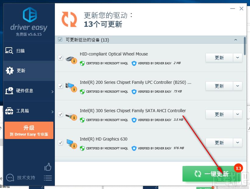 DriverEasy下载,系统增强,硬件检测,驱动更新软件