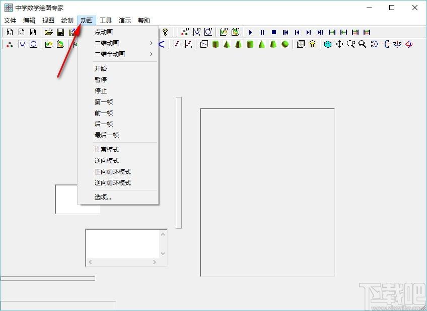 中学数学绘图官方版,数学图形绘制工具,二维函数图形绘制