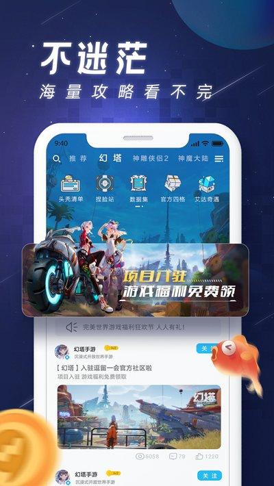 完美游戏社区官方版下载,逗留一会,游戏资讯app,福利app