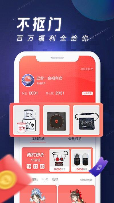 完美游戏社区官方版下载,逗留一会,游戏资讯app,福利app