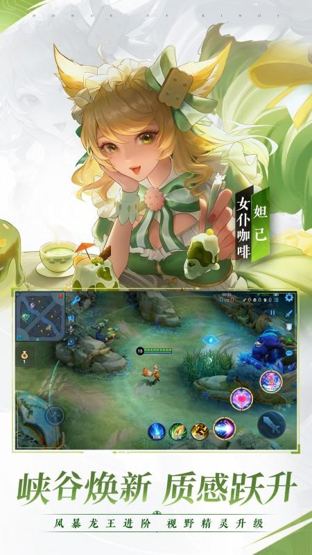 王者荣耀越南服(传说对决)下载,王者荣耀,竞技手游,即时手游