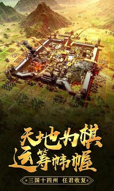 三国先锋策略版游戏下载,三国先锋策略版,三国游戏,战争游戏