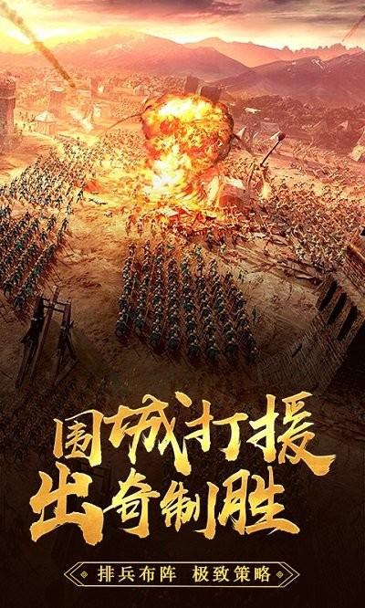 三国先锋策略版游戏下载,三国先锋策略版,三国游戏,战争游戏