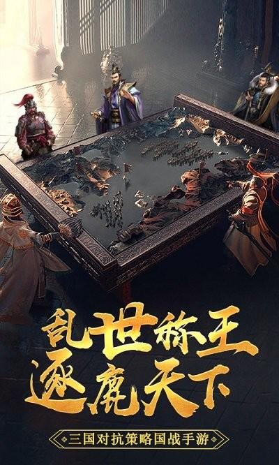 三国先锋策略版游戏下载,三国先锋策略版,三国游戏,战争游戏