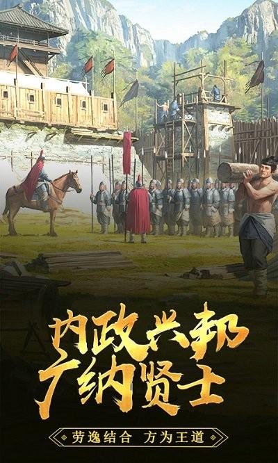三国先锋策略版游戏下载,三国先锋策略版,三国游戏,战争游戏