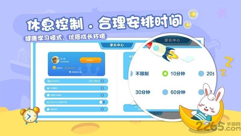 兔小贝乐园app最新版下载,兔小贝乐园,儿童游戏,益智游戏