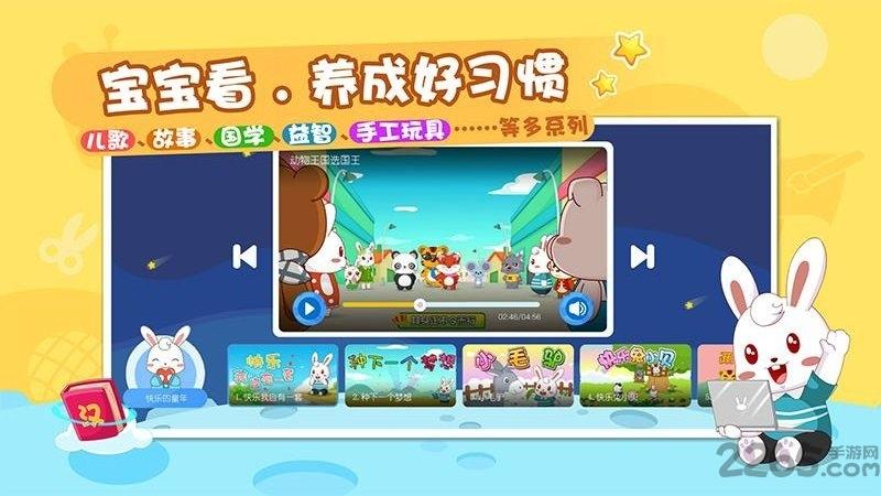 兔小贝乐园app最新版下载,兔小贝乐园,儿童游戏,益智游戏