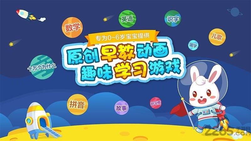 兔小贝乐园app最新版下载,兔小贝乐园,儿童游戏,益智游戏