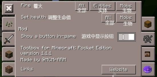 toolbox最新汉化版(我的世界启动器)下载,toolbox,我的世界,游戏工具