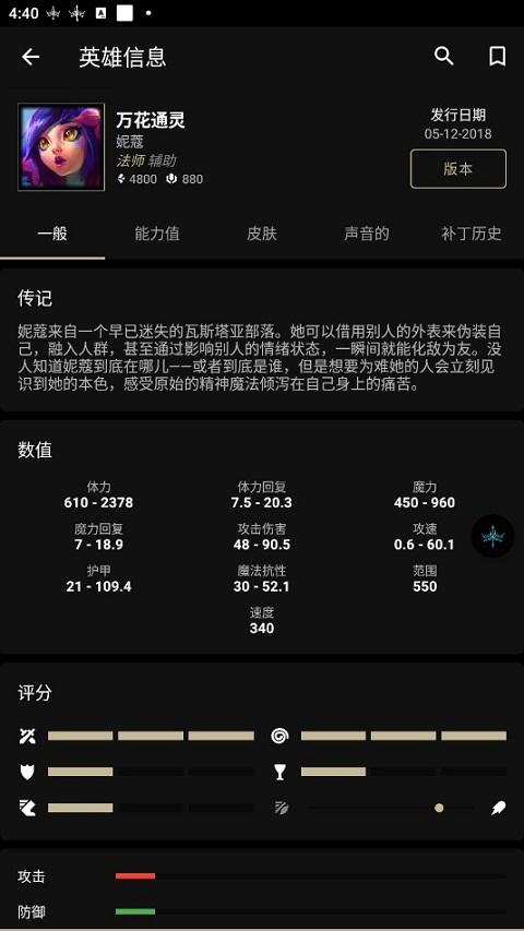 lolegacy最新版本下载,lolegacy,英雄联盟助手,手游助手app