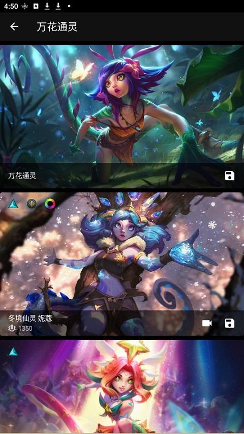 lolegacy最新版本下载,lolegacy,英雄联盟助手,手游助手app