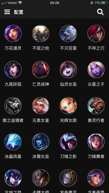 lolegacy最新版本下载,lolegacy,英雄联盟助手,手游助手app