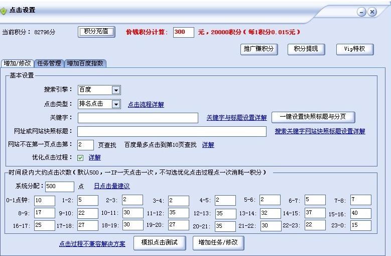 排名精灵,SEO优化站长工具,排名精灵下载,SEO优化站长工具下载