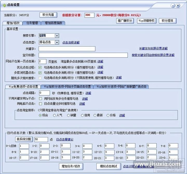排名精灵,SEO优化站长工具,排名精灵下载,SEO优化站长工具下载