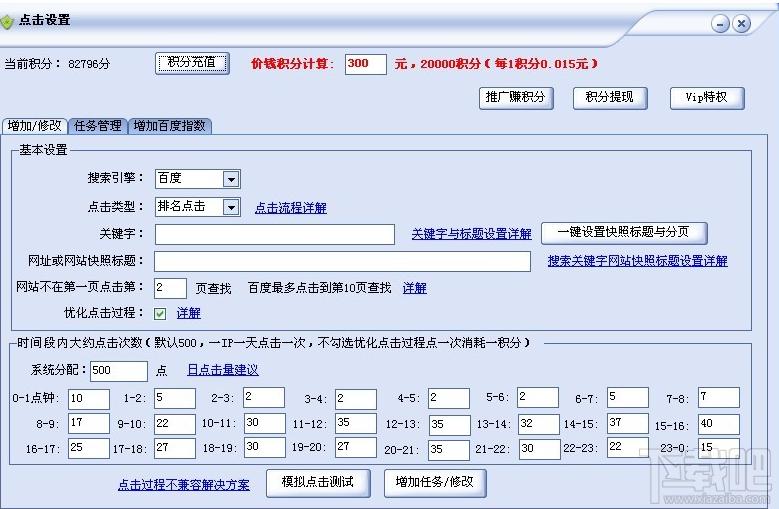 排名精灵,SEO优化站长工具,排名精灵下载,SEO优化站长工具下载