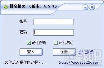 排名精灵,SEO优化站长工具,排名精灵下载,SEO优化站长工具下载
