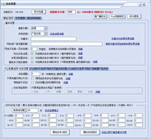 排名精灵,SEO优化站长工具,排名精灵下载,SEO优化站长工具下载