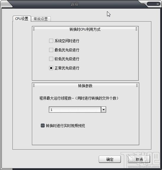 佳佳DAT视频格式转换器,佳佳,DAT视频格式转换器,转换视频格式