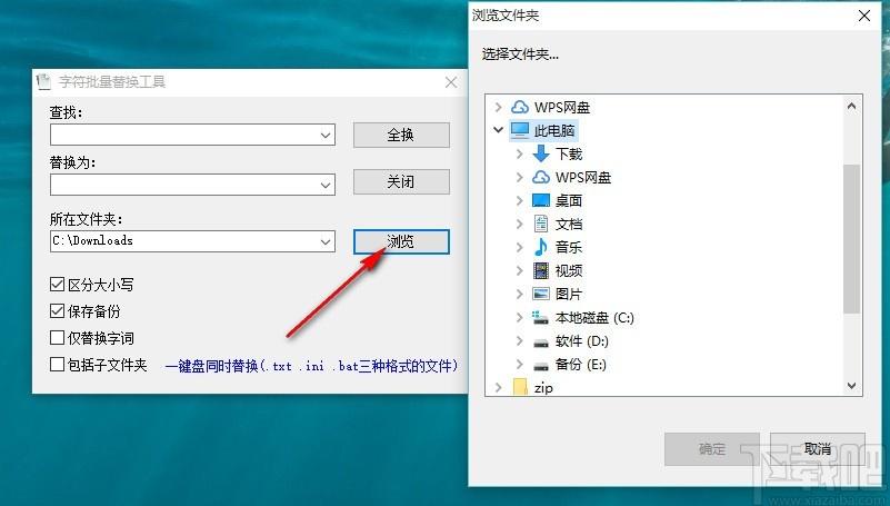 字符批量替换工具,字符替换软件,字符批量替换