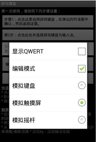 传说之下虚拟键盘汉化版(gamepad)下载,虚拟键盘,游戏工具,游戏外设app