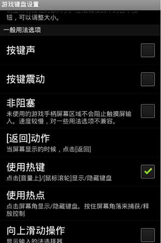 传说之下虚拟键盘汉化版(gamepad)下载,虚拟键盘,游戏工具,游戏外设app