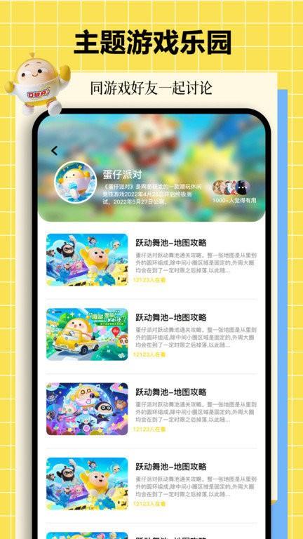 动物派对乐园官方版下载,动物派对乐园,游戏攻略app,游戏资讯app