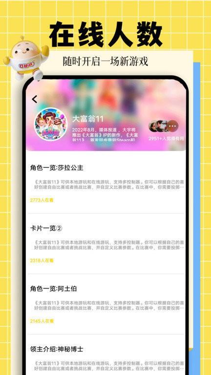动物派对乐园官方版下载,动物派对乐园,游戏攻略app,游戏资讯app