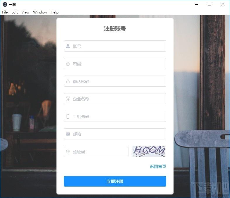一简门业管理系统下载,门业管理系统,商业贸易,信息管理