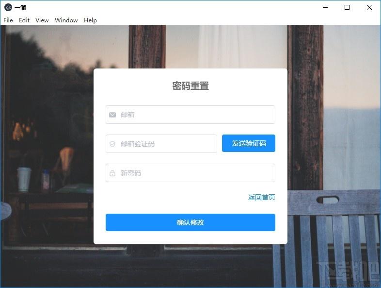 一简门业管理系统下载,门业管理系统,商业贸易,信息管理