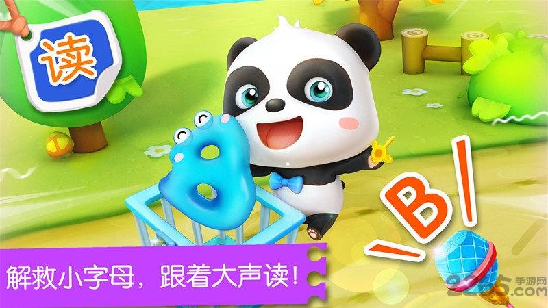 宝宝英语冒险最新版(更名宝宝字母小镇)下载,宝宝英语冒险,宝宝巴士,教育游戏